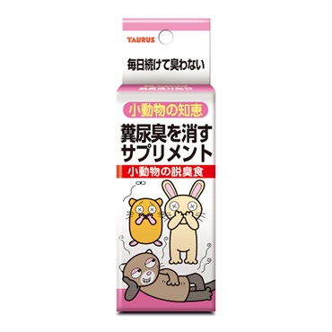 小動物の知恵 脱臭食 30ml トーラス