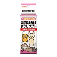 小動物の知恵 脱臭食 30ml トーラス(30ml)