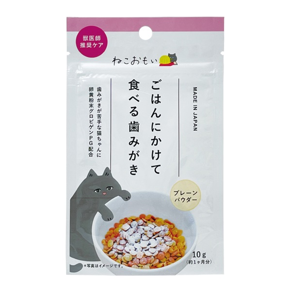ねこおもい ごはんにかけて食べる歯みがきパウダー 愛猫用 10g