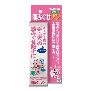 噛みぐせノン 手・足への噛みぐせ防止に 愛猫用 100ml トーラス