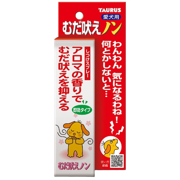 むだ吠えノン 100ml トーラス(100ml)