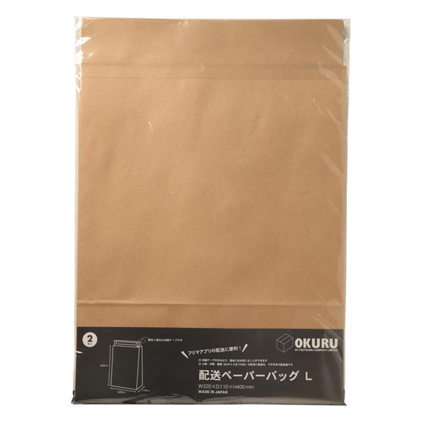 包む　配送ペーパーバッグ(L)