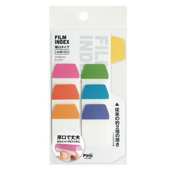 フィルムインデックス 厚口 A4縦12山 | イオンスタイルオンライン 衣料