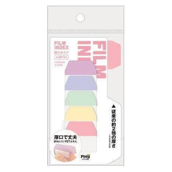 フィルムインデックス 厚口 A4縦12山 | イオンスタイル