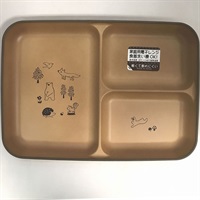 山中塗　森の仲間たち　　ブラウン(仕切皿)