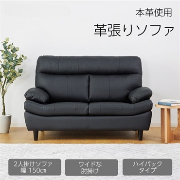 革張りソファ 2人掛 | イオンスタイルオンライン 衣料品・暮らし