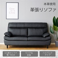 革張りソファ(回転可能) 革張りソファ 3人掛 | イオンスタイルオンライン 衣料品・暮らし