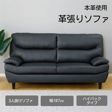 ienowa　ソファー　ブラックパール ienowaソファーブラックパール