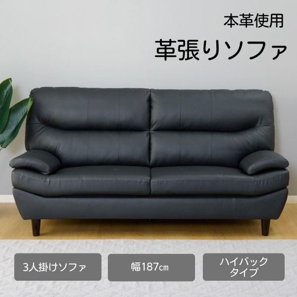 革張りソファ3人掛け | イオンスタイルオンライン 衣料品・暮らしの品