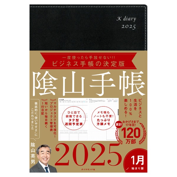 未使用 三菱商事 2025年用手帳 ブラウン 茶 速い