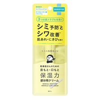 乾燥さん 薬用 リンクルケアクリーム 20g カンソウサン KANSOSAN スタイリングライフ・ホールディングス 【医薬部外品】(20g)