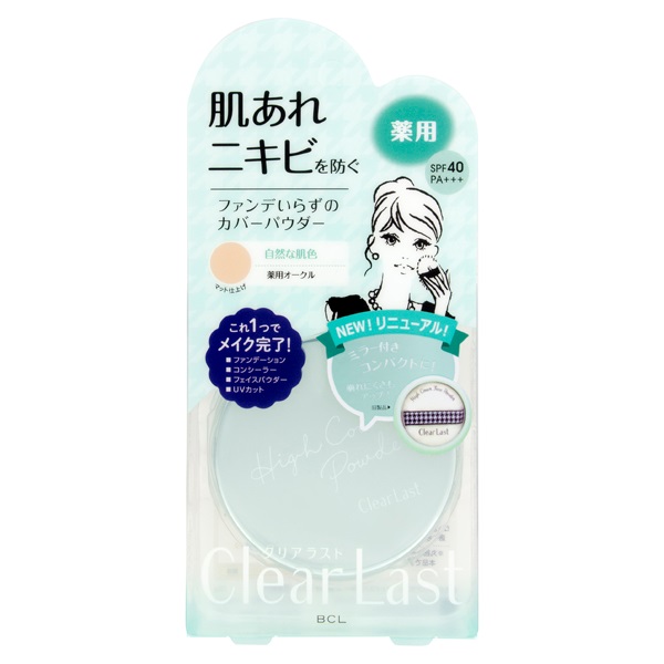 【専用】エマルジョン、ルースパウダー 、イオンヌクリーム クリアラスト フェイスパウダー N 薬用 オークル 12g クリア