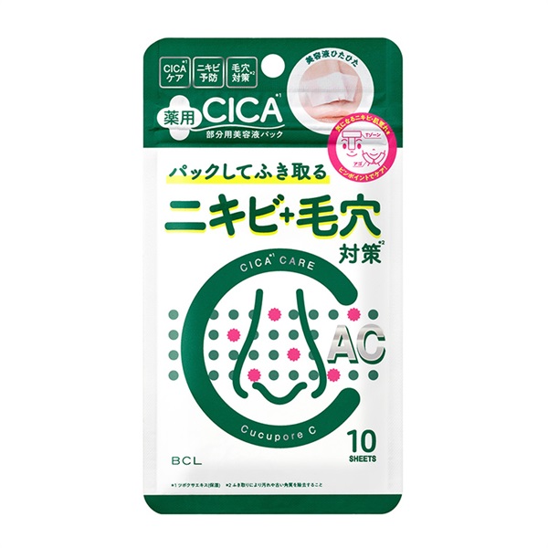 キュキュポアC ブラックヘッドクリア薬用 アクネパック 10枚