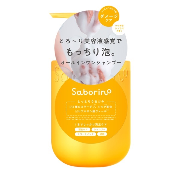 Saborino オールインワンシャンプー 390ml サボリーノ オールインワン美容液シャンプー 390ml Saborino BCL