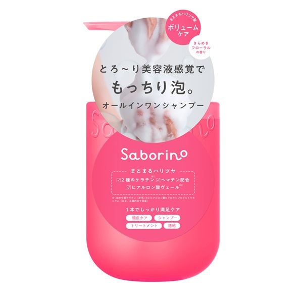 サボリーノ オールインワン美容液シャンプー 390ml Saborino BCL