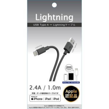 Lightningストレートケーブル(グレー-1m)