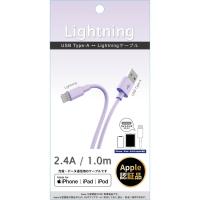 Lightningストレートケーブル(パープル-1m)
