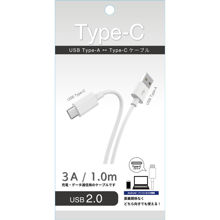 USB A to Type-C ストレートケーブル | イオンスタイル