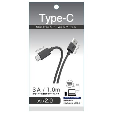 USB A to Type-C ストレートケーブル(グレー-1m)