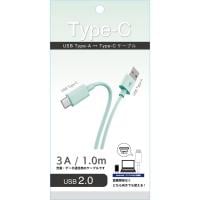 USB A to Type-C ストレートケーブル(グリーン-1m)