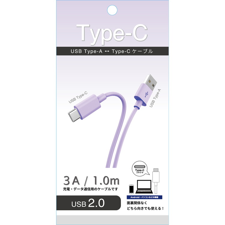 USB A to Type-C ストレートケーブル | イオンスタイルオンライン 衣料