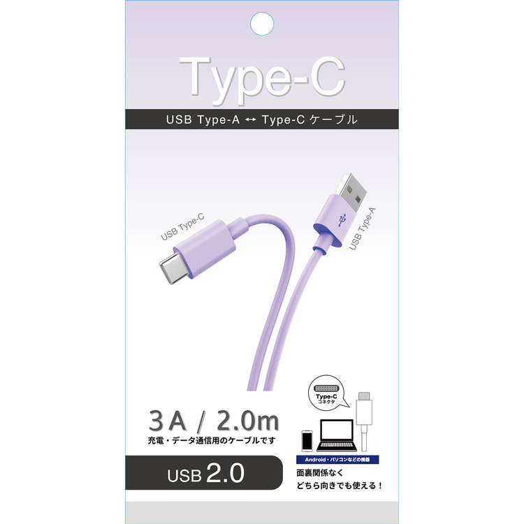 USB A to Type-C ストレートケーブル | イオンスタイルオンライン 衣料