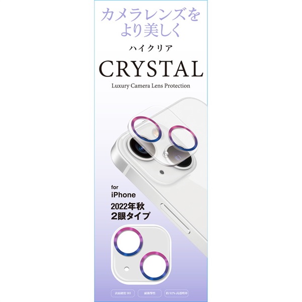 iP14/14Plusカメラ全体保護ガラスフィルム　G22L　FSC(G22L-CAU)