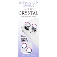 iP14/14Plusカメラ全体保護ガラスフィルム　G22L　FSC(G22L-CAU)