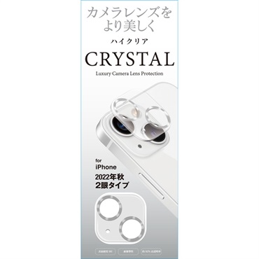 iP14/14Plusカメラ全体保護ガラスフィルム　G22L　FSC(G22L-CSV)