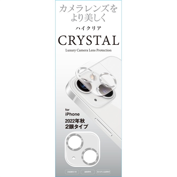 iP14/14Plusカメラ全体保護ガラスフィルム　G22L　FSC(G22L-CSV)