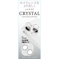iP14/14Plusカメラ全体保護ガラスフィルム　G22L　FSC(G22L-CSV)