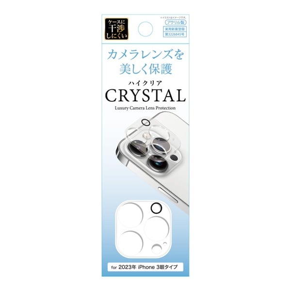 iPhone15Pro/15ProMAXカメラ全体保護アクリルフィルムクリア A23P-CCL