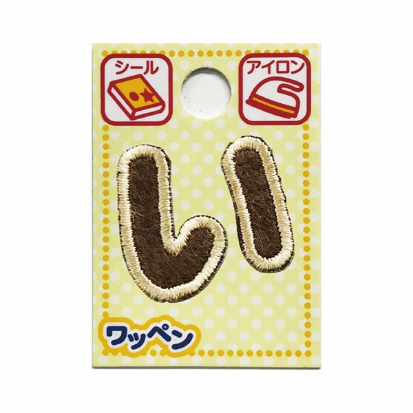 あいうえおワッペン ラテ(い)