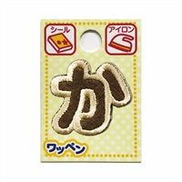 あいうえおワッペン ラテ(か)