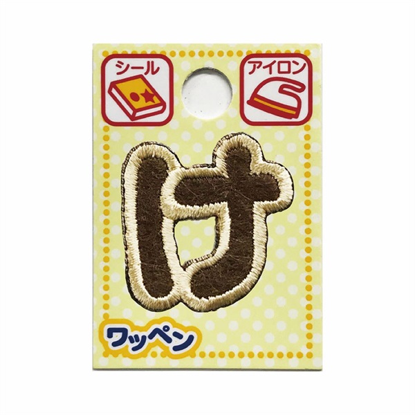 あいうえおワッペン ラテ(け)