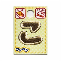 あいうえおワッペン ラテ(こ)
