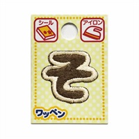 あいうえおワッペン ラテ(そ)