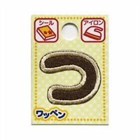あいうえおワッペン ラテ(つ 大)