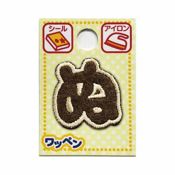 あいうえおワッペン ラテ(ぬ)