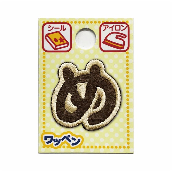 あいうえおワッペン ラテ(め)
