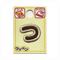 あいうえおワッペン ラテ(っ 小)