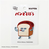 パンどろぼうワッペン(へんしんだ)