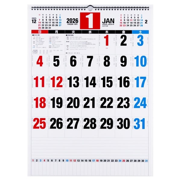 タレントの壁掛けカレンダーのセット（８本） タレントの壁掛けカレンダーのセット（8本）