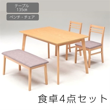ダイニングテーブル&チェアセット 楽天市場】▽8/17限定！全品10%OFFクーポン ダイニングセット 4