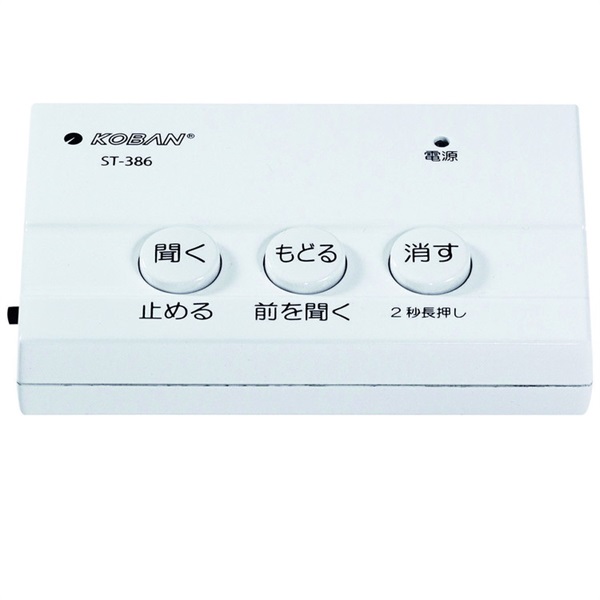 KOBAN　防犯対策電話録音機　ST-386(ST-386)