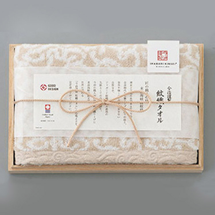 今治謹製 紋織タオルギフト(4518607659645)