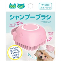 多摩電子工業　犬猫用シャンプーブラシ(ピンク)