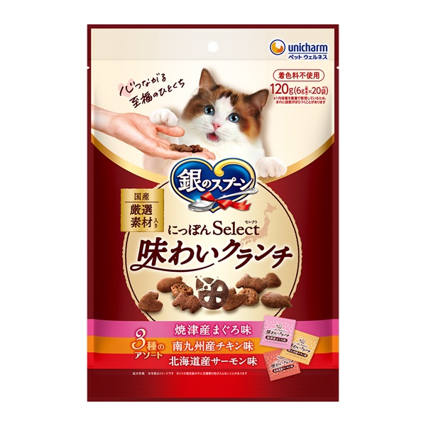 銀のスプーン おやつ にっぽんselect 味わいクランチ 3種のアソート 120g ユニ・チャーム(まぐろ&チキン&サーモン味)