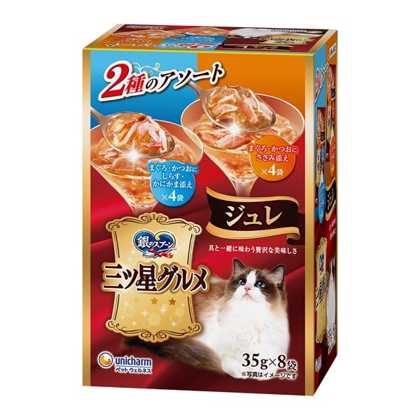 銀のスプーン 三ツ星グルメ パウチ 2種のアソート 35g×8袋 ユニ