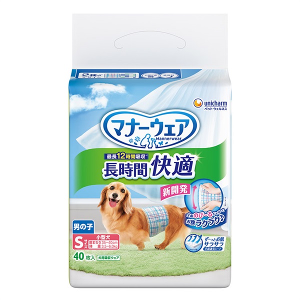 マナーウェア長時間快適オムツ男の子用 ユニ・チャーム | イオン